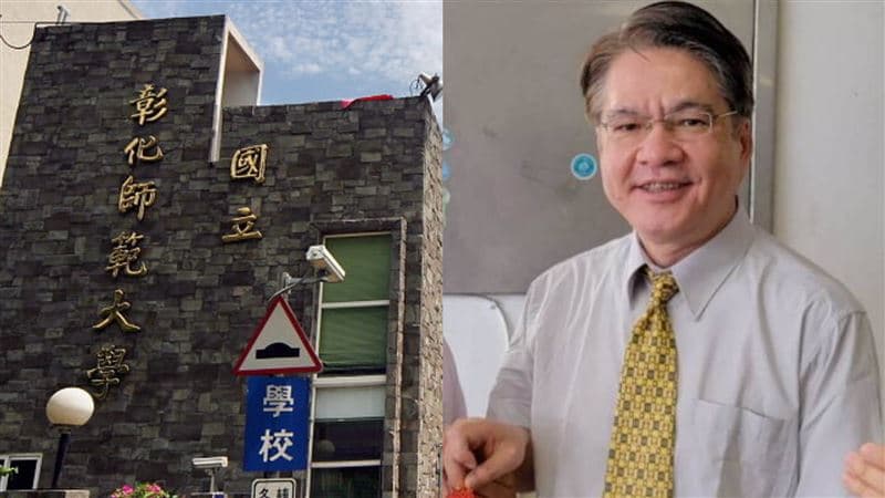 彰師大前副校長張景然長期對畢業生進行言語及行為性騷擾,甚至惡劣地傳送性騷訊息、強邀學生觀看色情影片,還曾向女學生索取並展示女用內褲。(圖/翻攝彰師大官網)