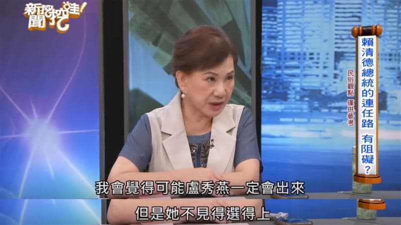 周映君說盧秀燕會選上黨主席,但總統比較難。(圖/翻攝自新聞挖挖哇YouTube)