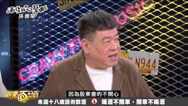S.H.E合體卡關　孫德榮爆「關鍵主因」