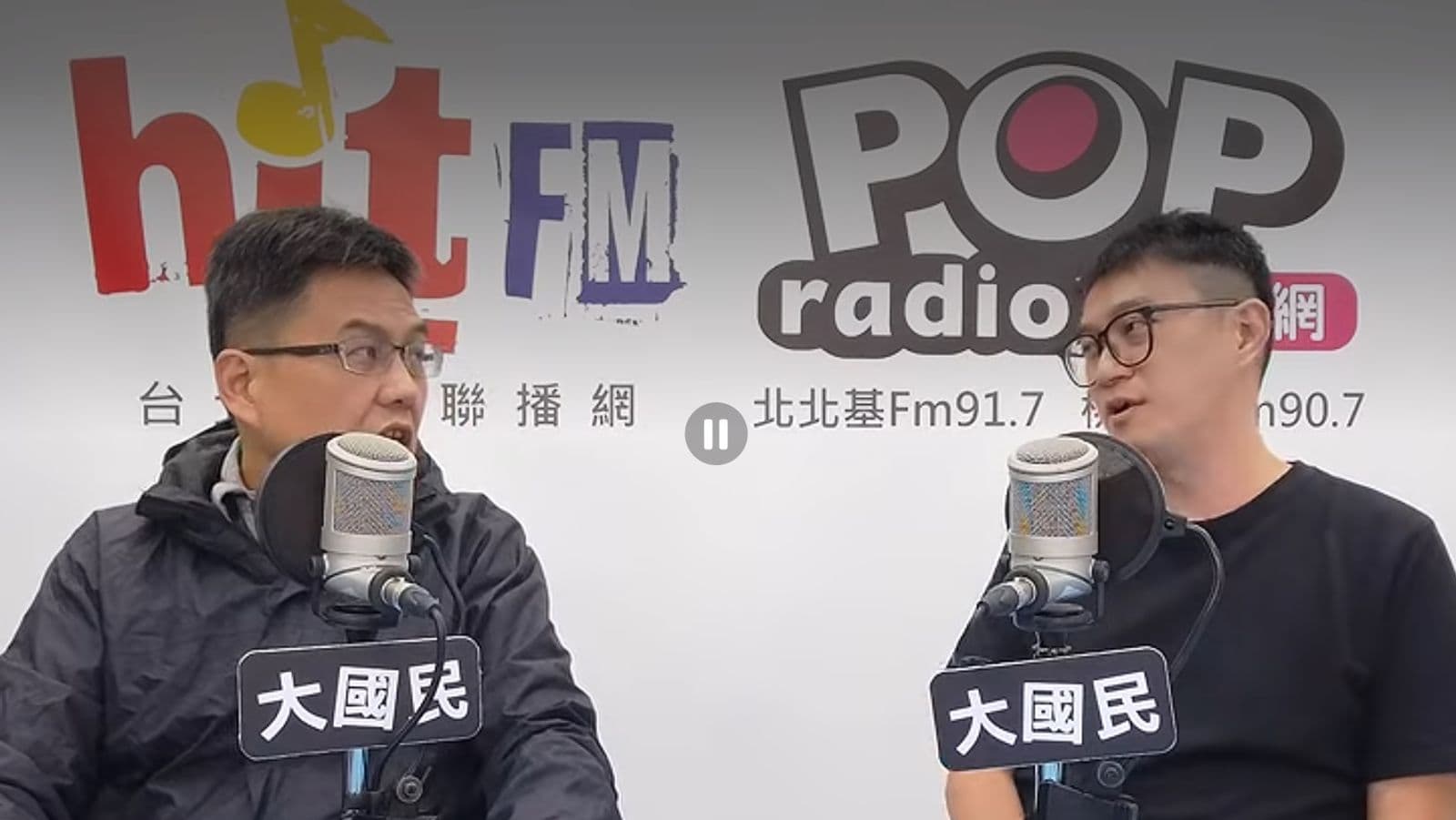 單厚之（左）與戴祺修（右）疑似忘關麥閒聊，吐露藍營在這次地方選舉的焦慮。圖／翻攝自「hitfm」YT
