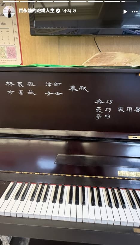 賈永婕在限動中po出義光教會內的照片。(翻攝自賈永婕臉書)