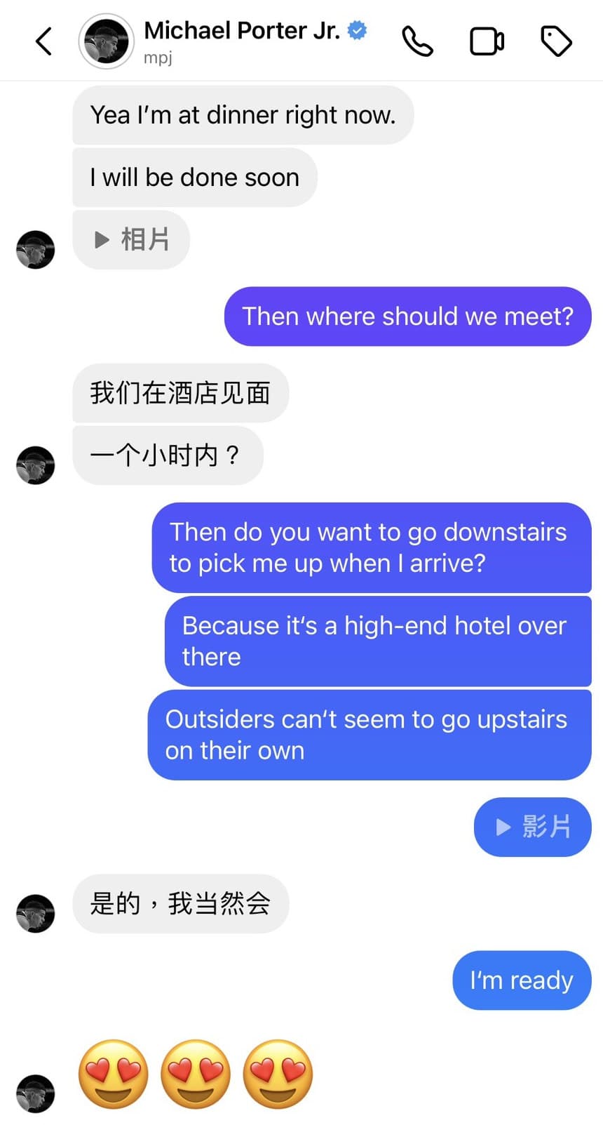 對於小A辣提出的行程,小波特直言想要被按摩,進一步約了飯店碰面。(小A辣提供)