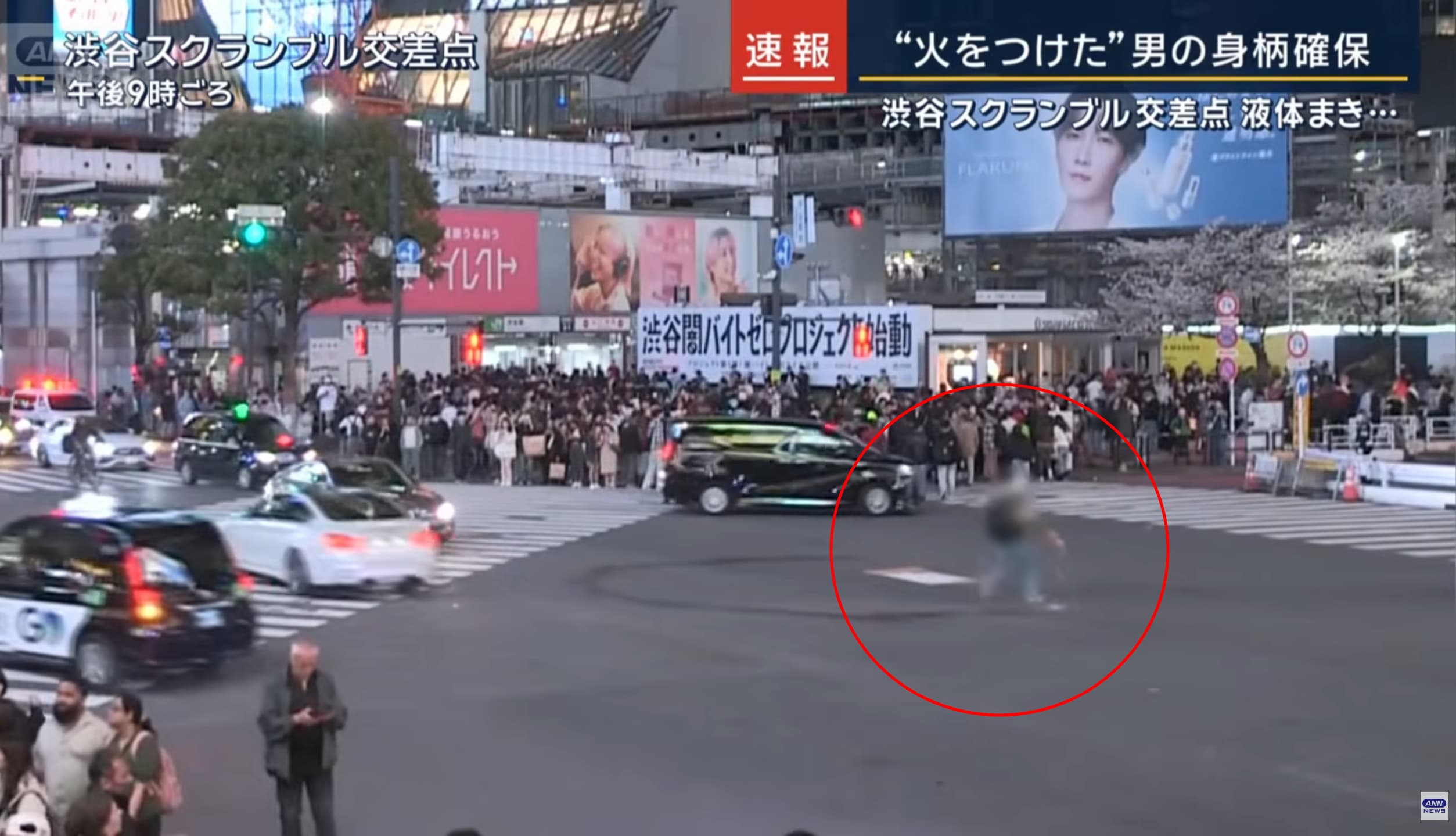 縱火男朝地面潑灑汽油並引燃。(翻攝YT@ANNnewsCH)