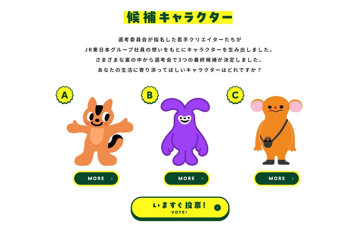 企鵝即將「畢業」,JR東日本今公開3款最終候選角色,開放民眾投票。(翻攝自JR東日本官網)