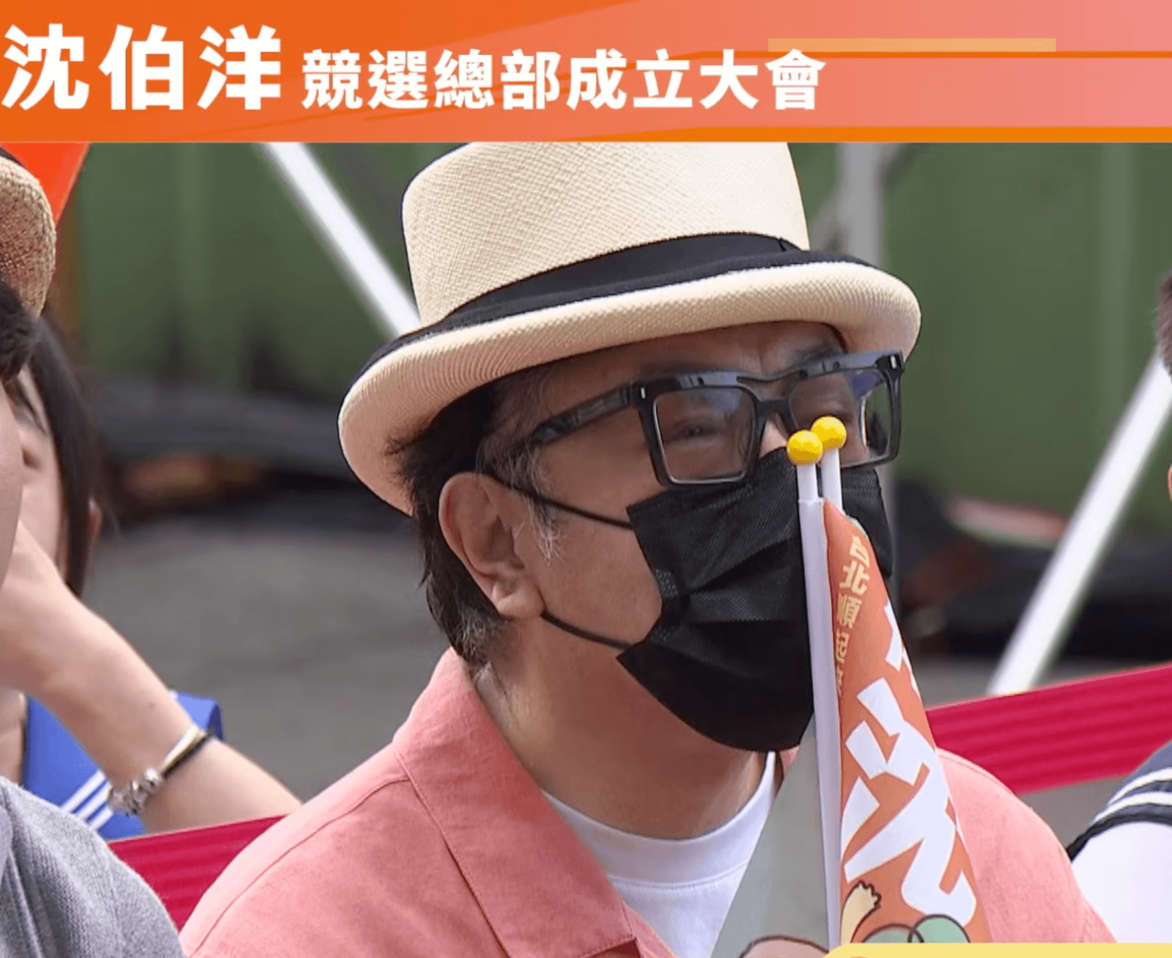 知名作家、主持人蔡康永現身沈伯洋競總成立大會,還手持「台北順起來」旗子。(翻攝沈伯洋YT頻道)