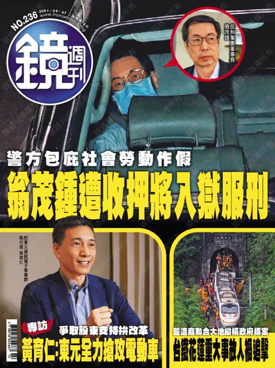 本刊2019年起共以11則封面故事、逾144則即時報導石木欽案及銀行員之死事件,今以第12次封面紀錄諸慶恩無罪清白。