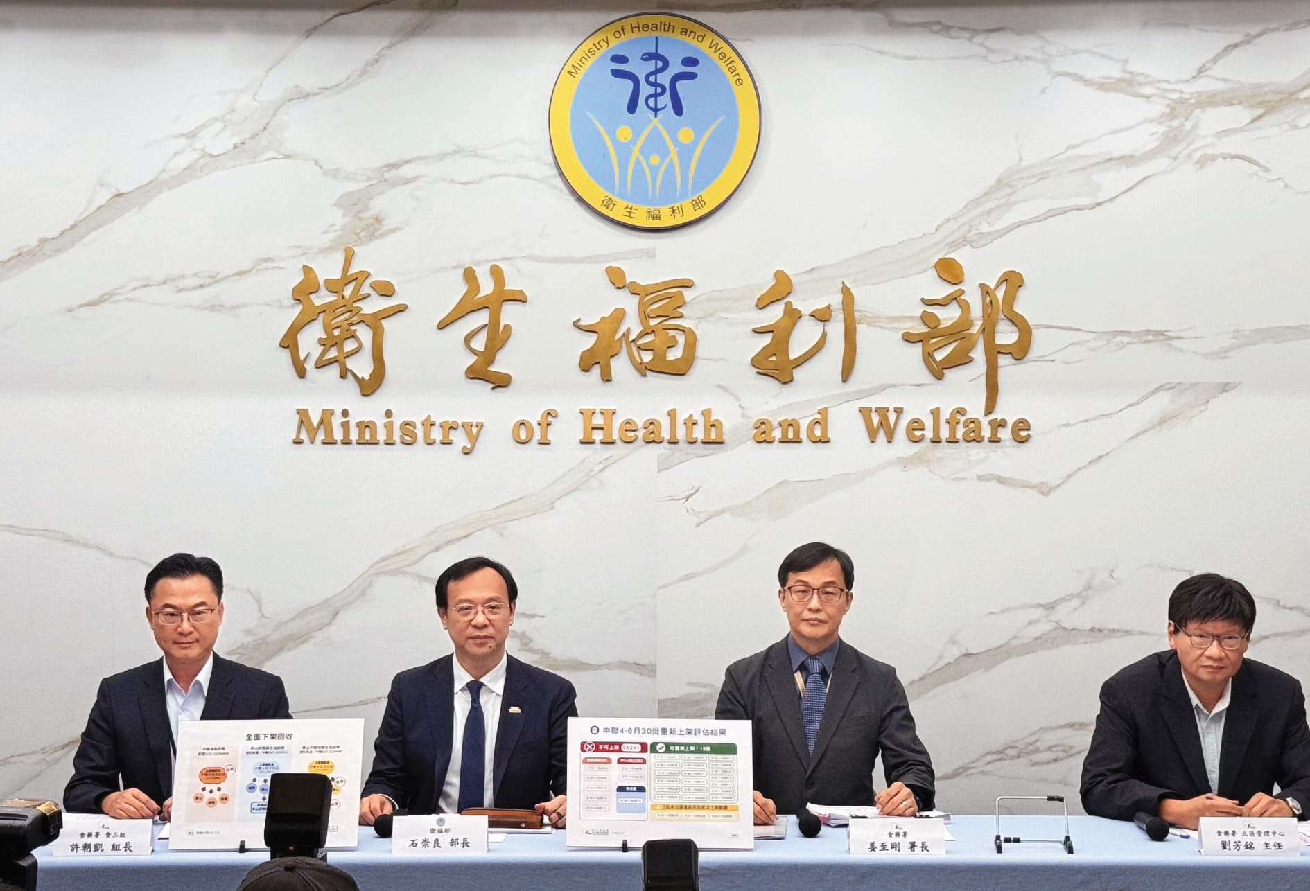 食藥署7月4日結束專家會議後,衛福部長石崇良(左2)宣布使用問題油含量達20%以上的加工製品進行預防性下架,批評聲浪不斷。(食藥署提供)