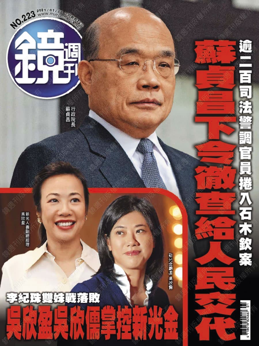 本刊2019年起共以11則封面故事、逾144則即時報導石木欽案及銀行員之死事件,今以第12次封面紀錄諸慶恩無罪清白。
