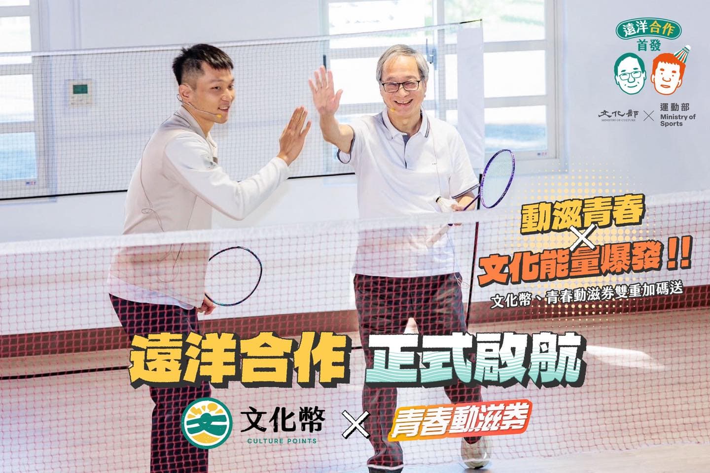 公廣集團董事新名單,由「遠(李遠)、洋(李洋)合作」聯手推薦遊說彭政閔、李智凱。(翻攝文化部臉書)