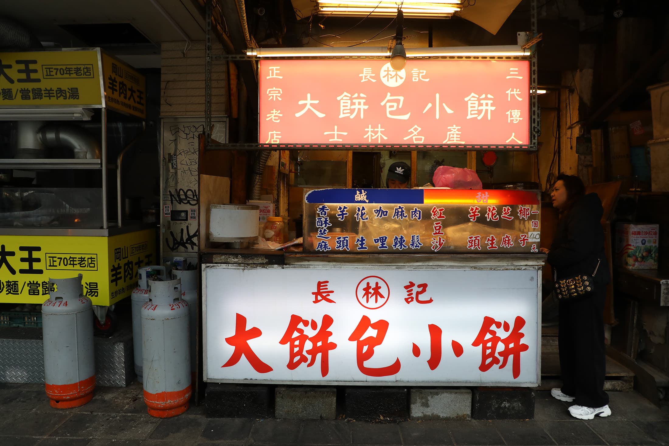 「長林記大餅包小餅」是士林夜市少數仍堅持製作大餅包小餅的老店。