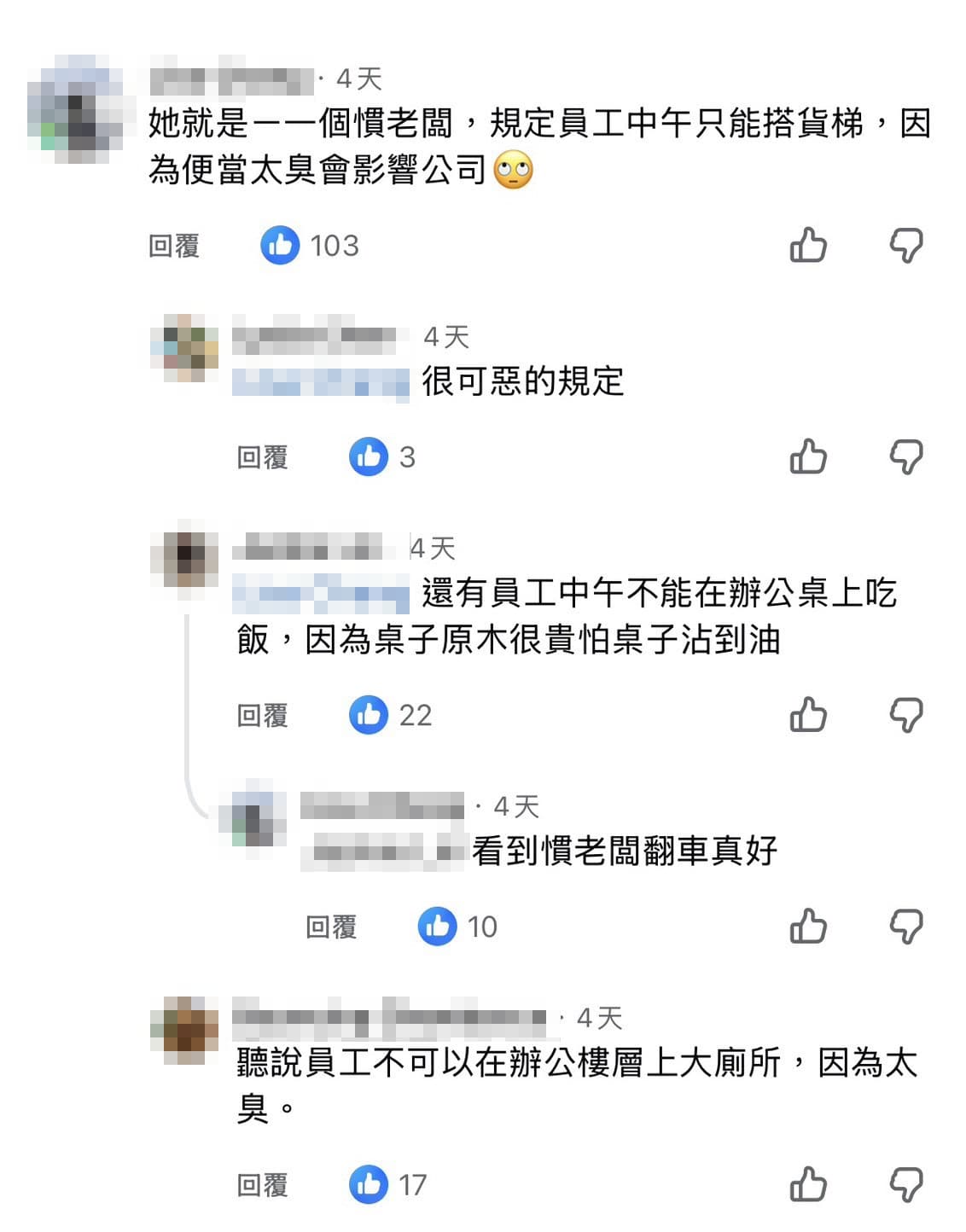 有自稱「學學文創」員工在社群爆料，對於徐莉玲的作風頗有意見。（翻攝自臉書）