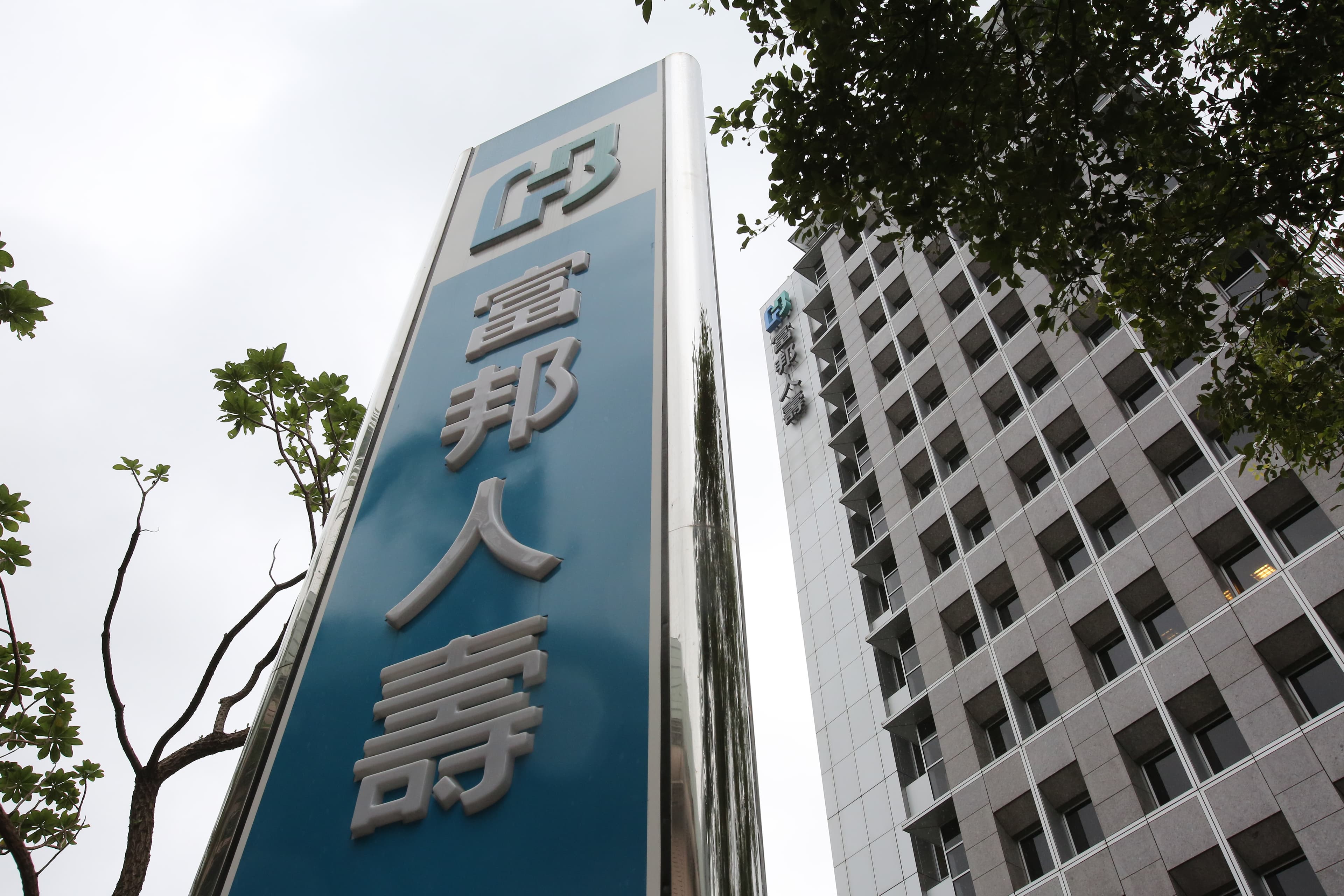 富邦人壽去年大賺413億元，是台灣壽險業「最賺一哥」。