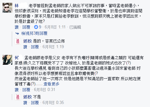 海龜湯,由出題者提出待釐清的事件,猜題者可提出任何問題以找出事件背後的真相,但出題者僅能以「是」、「不是」或「與事件無關」來回答問題。