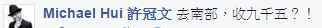 許冠文以戲中台詞回應納豆照片。(截自納豆臉書)