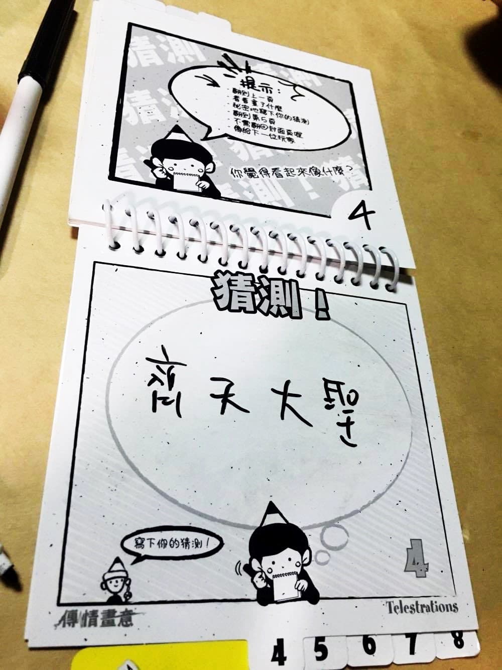 嗯?齊天大聖?