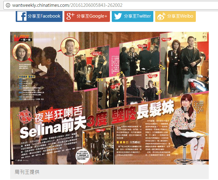 張承中被拍到與年代新聞主播洪藜恩街頭激吻。（翻攝中時電子報網站）