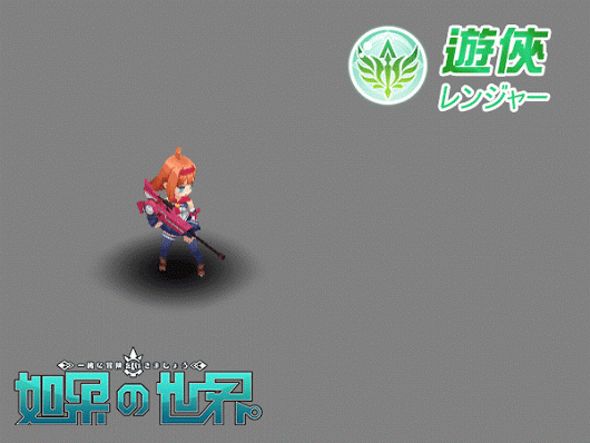 「遊俠」（圖片來源：官方粉絲專頁）