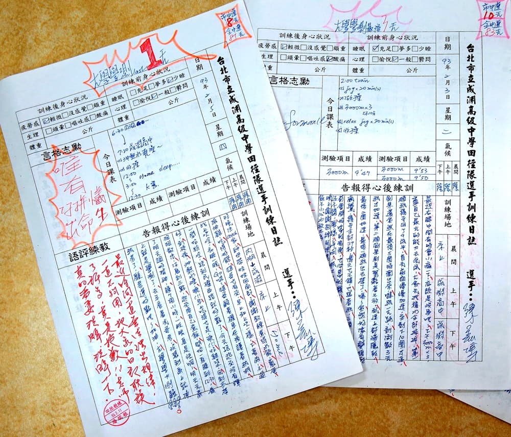 陳彥博高中時期的訓練日誌,裡頭寄託了他的日常心事,以及對超跑的夢想,教練潘瑞根一字一句讀完,總會耐心回覆。(潘瑞根提供)