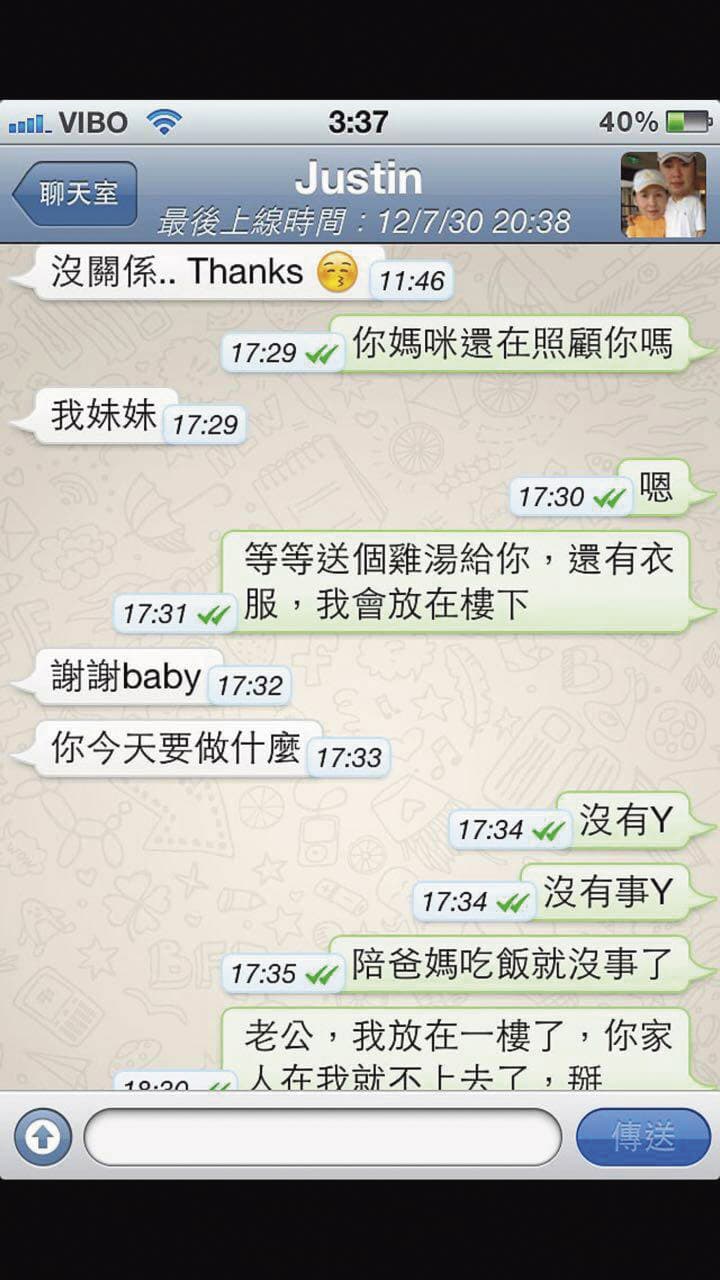 賴慕禎與李宗瑞交往半年,甚至以「老公」稱呼李。(賴慕禎提供)