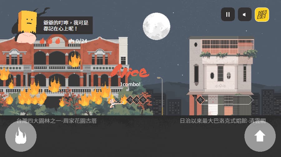 伴隨遊戲熱潮,圖文不符的群眾集資金額也快速攀升(擷取自遊戲畫面)