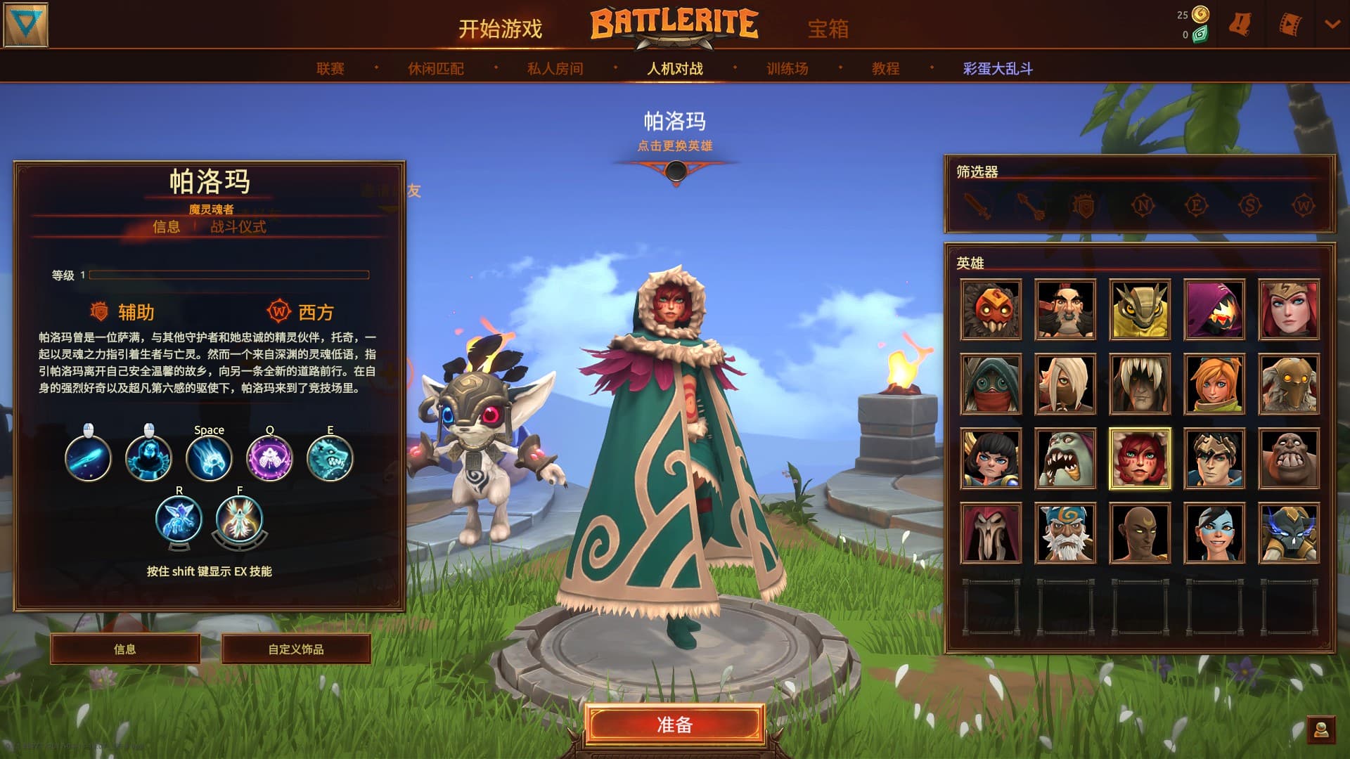 目前共有20名角色,各擁有獨特的技能組