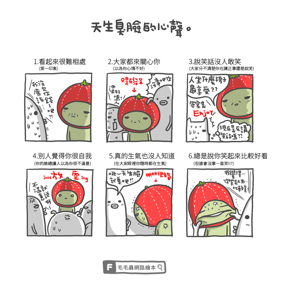毛毛蟲的靈感大多來自於個人生活體驗,也容易引起讀者共鳴。(毛毛蟲文創提供)