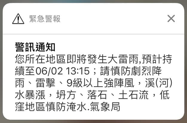 中央氣象局首度針對大雷雨發布國家級警訊,這是除了地震外的第一次。