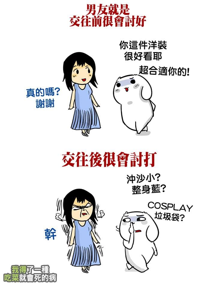 除了漫畫,微疼也會把日常生活畫成插畫,放在FB與讀者分享。(擷取自「我得了一種吃菜就會死的病-微疼」)