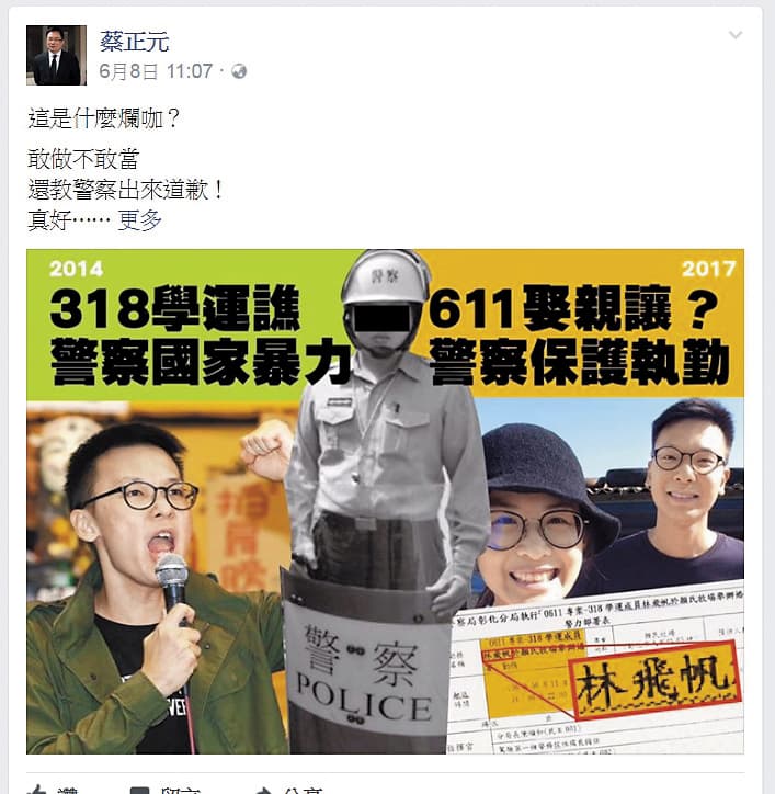 蔡正元在逛展前的臉書貼文,同樣是火力四射。(翻攝自蔡正元臉書)