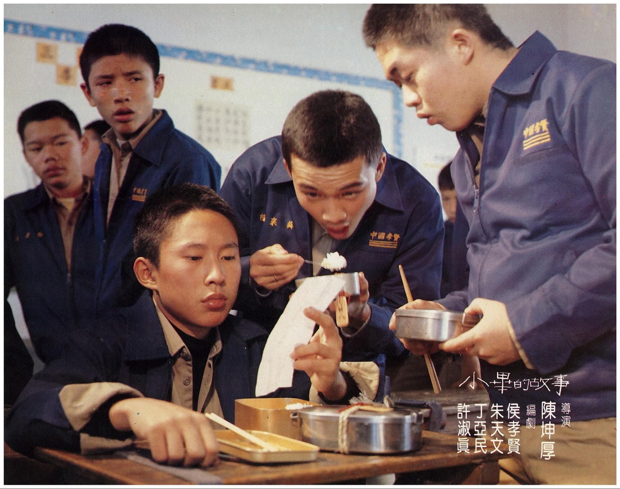 鈕承澤(左前)主演的《小畢的故事》是侯孝賢與朱天文第一次合作的電影。(翻攝自網路)