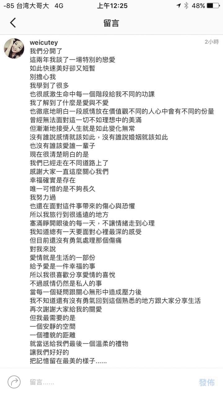 趙筱葳只當了半年人妻,就宣告和賴弘國分手,連喜宴都來不及辦。(翻攝自Ivy Chao臉書)