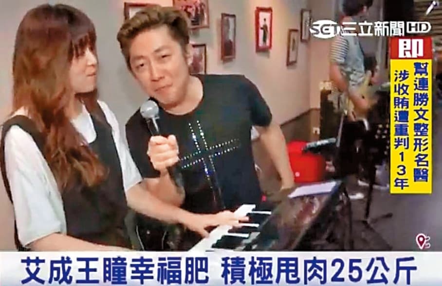 艾成和王瞳在購物台販售喜樂纖創下佳績。 (翻攝自YouTube)