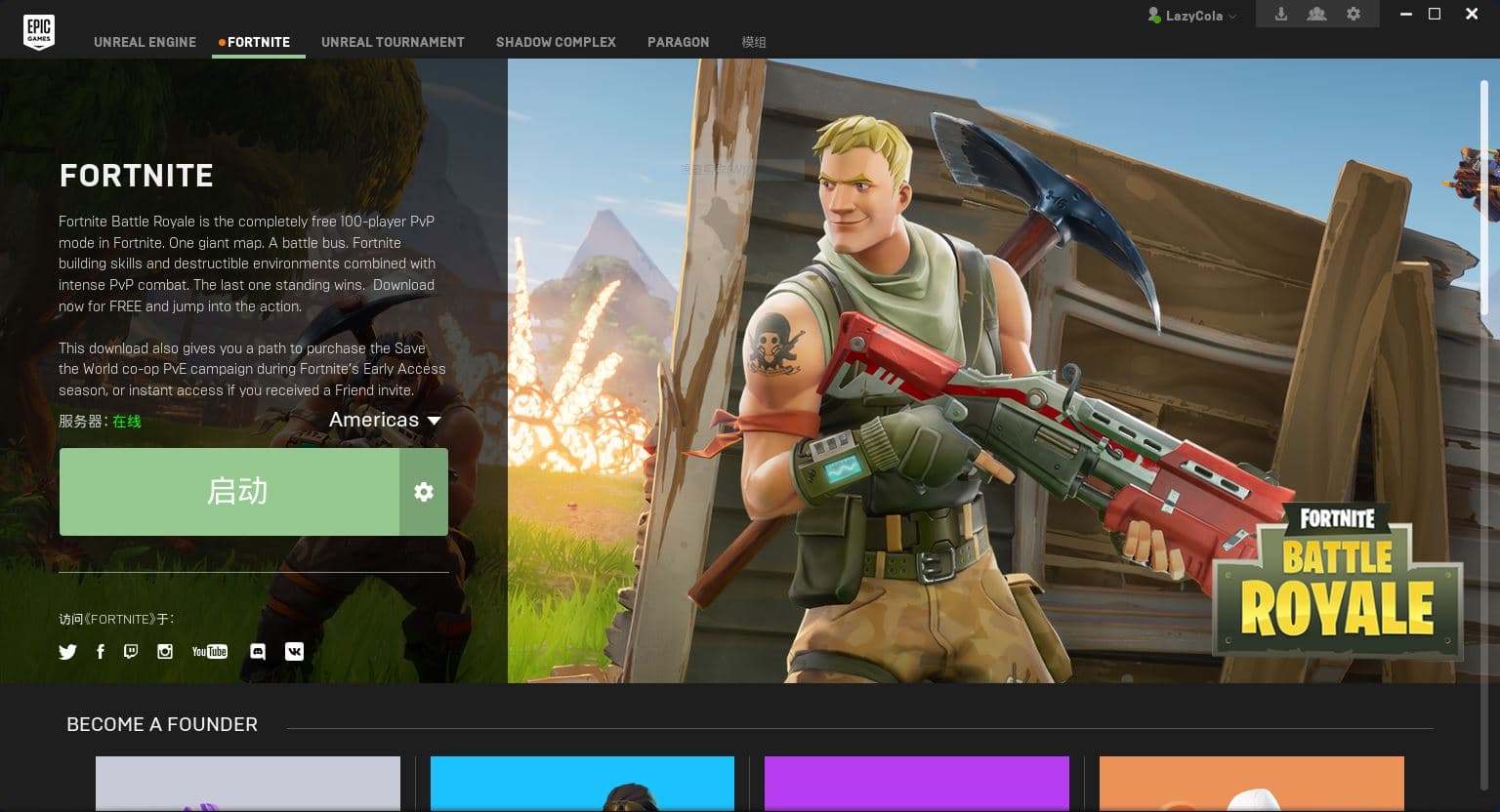 下載前須安裝Epic Games Launcher應用程式