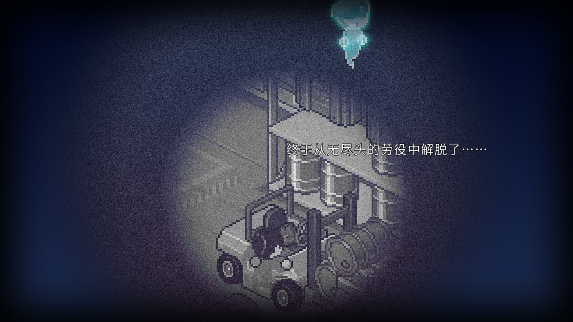 看似意味深長的台詞