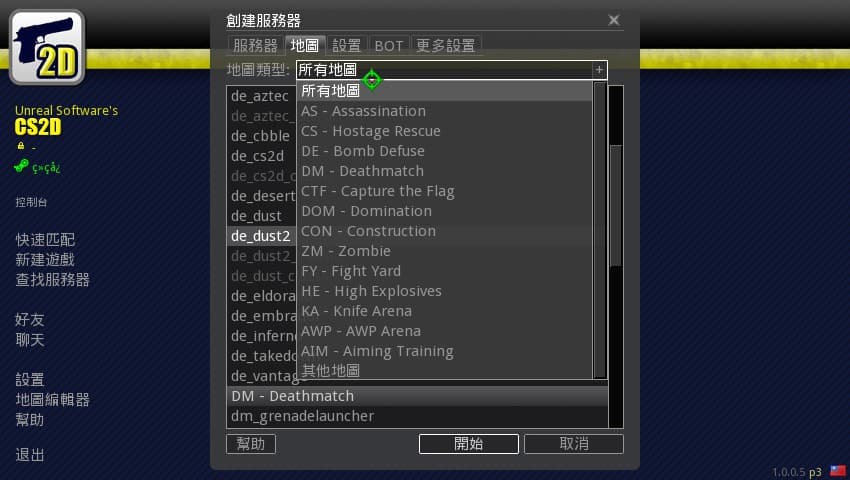 遊戲中內建許多地圖,多數沿用自CS 1.6