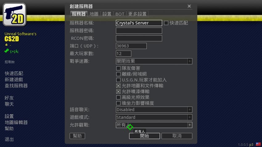 介面支援繁體中文
