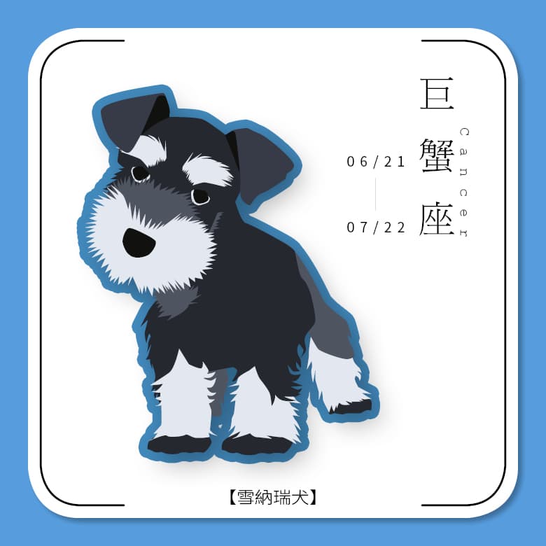 巨蟹座