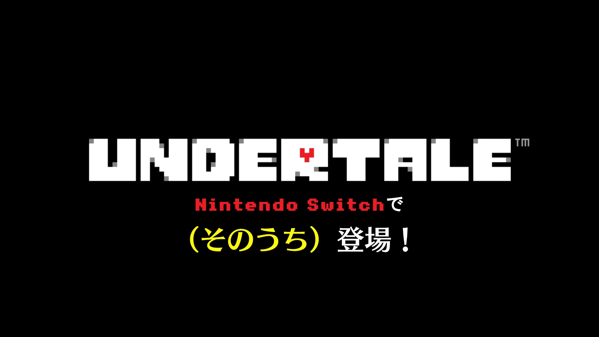 在原生 Steam 平台獲得玩家壓倒性好評的《UNDERTALE》!(圖片來源:官方影片截圖)