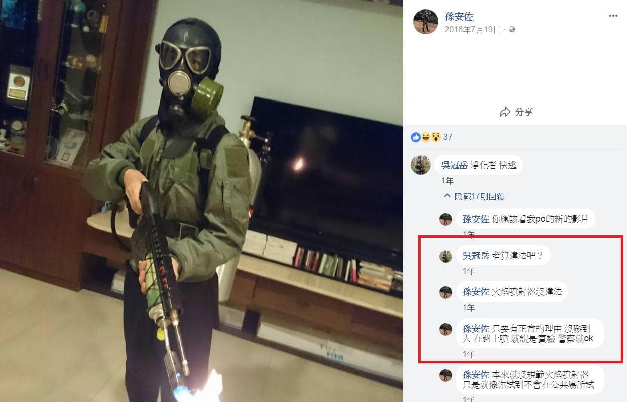 狄鶯兒子本名孫安佐,曾經在私人臉書放上一張自己全副武裝、手拿火箭噴射器的照片。(翻攝臉書)
