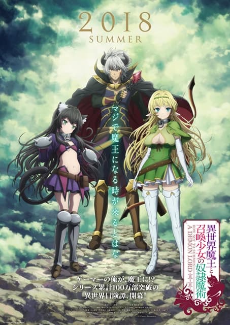 被召喚當奴隸反而擁有 2 名奴隸的幸運少年《異世界魔王與召喚少女的奴隸魔術》