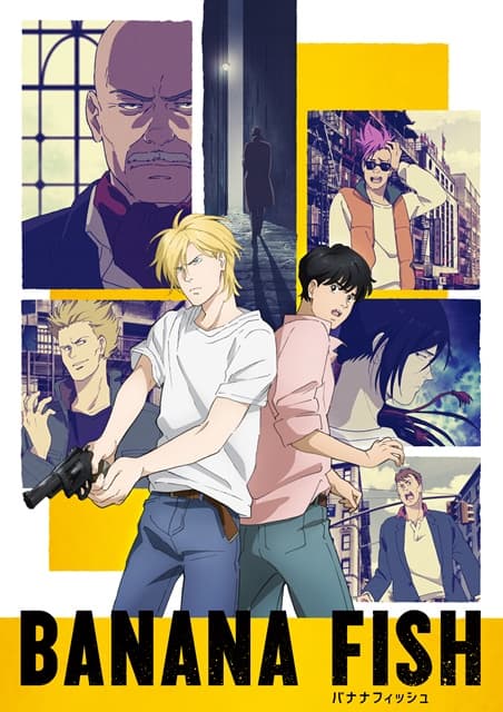 吉田秋生的經典作品《BANANA FISH 戰慄殺機》
