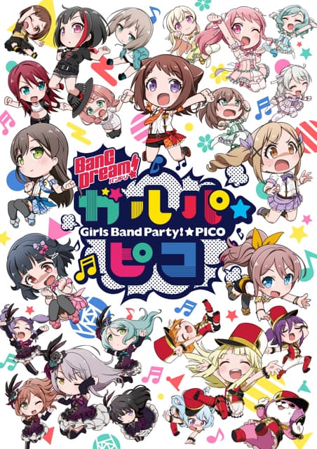 Q 版動畫《BanG Dream! ガルパ☆ピコ》