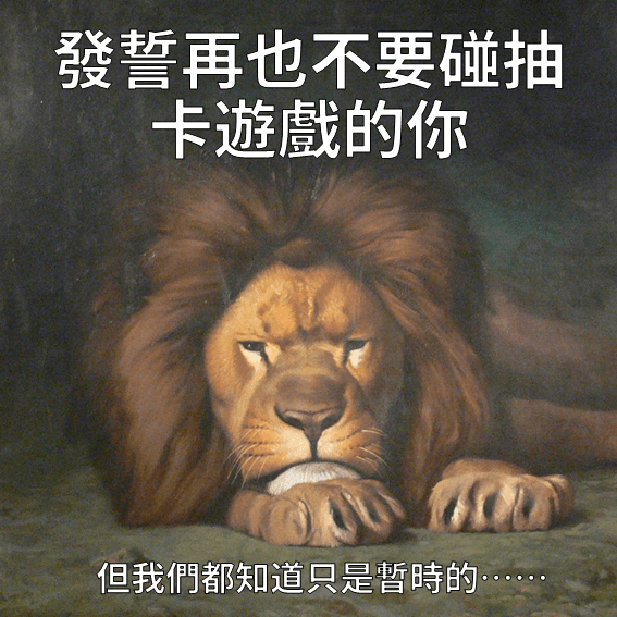 再碰我就剁手手......喔！又有新活動耶！