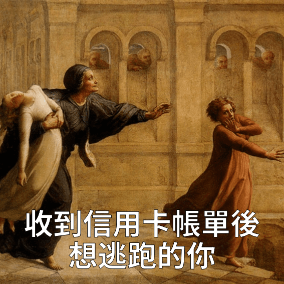 這麼多數字！不要！我不要看！