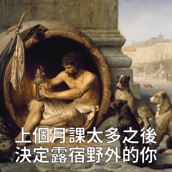人家還有一萬日圓一個月，我看能不能挑戰0元一個月。