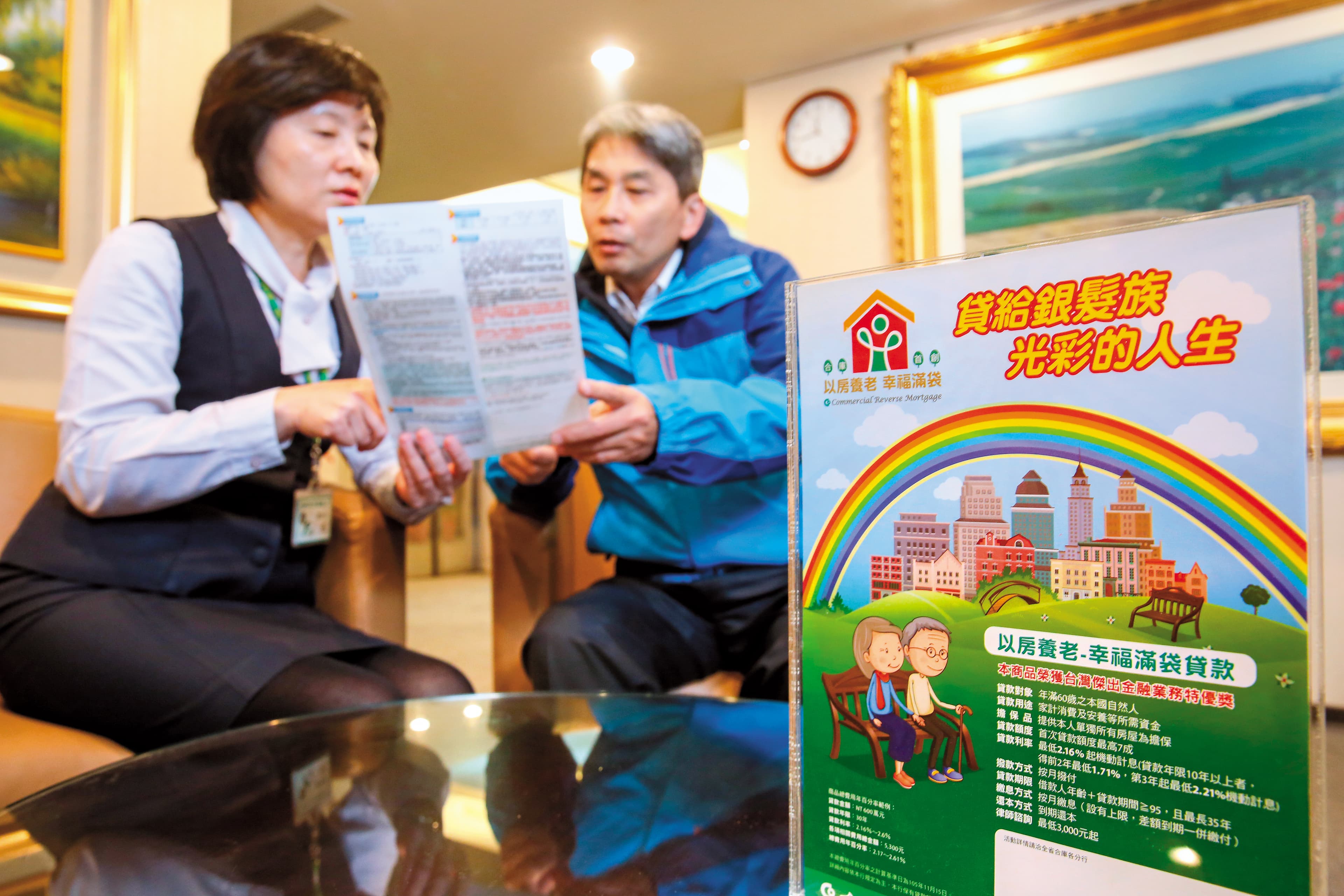 銀髮族若手上現金不多,但有一間房子,可以考慮至銀行詢問以房養老申請條件。