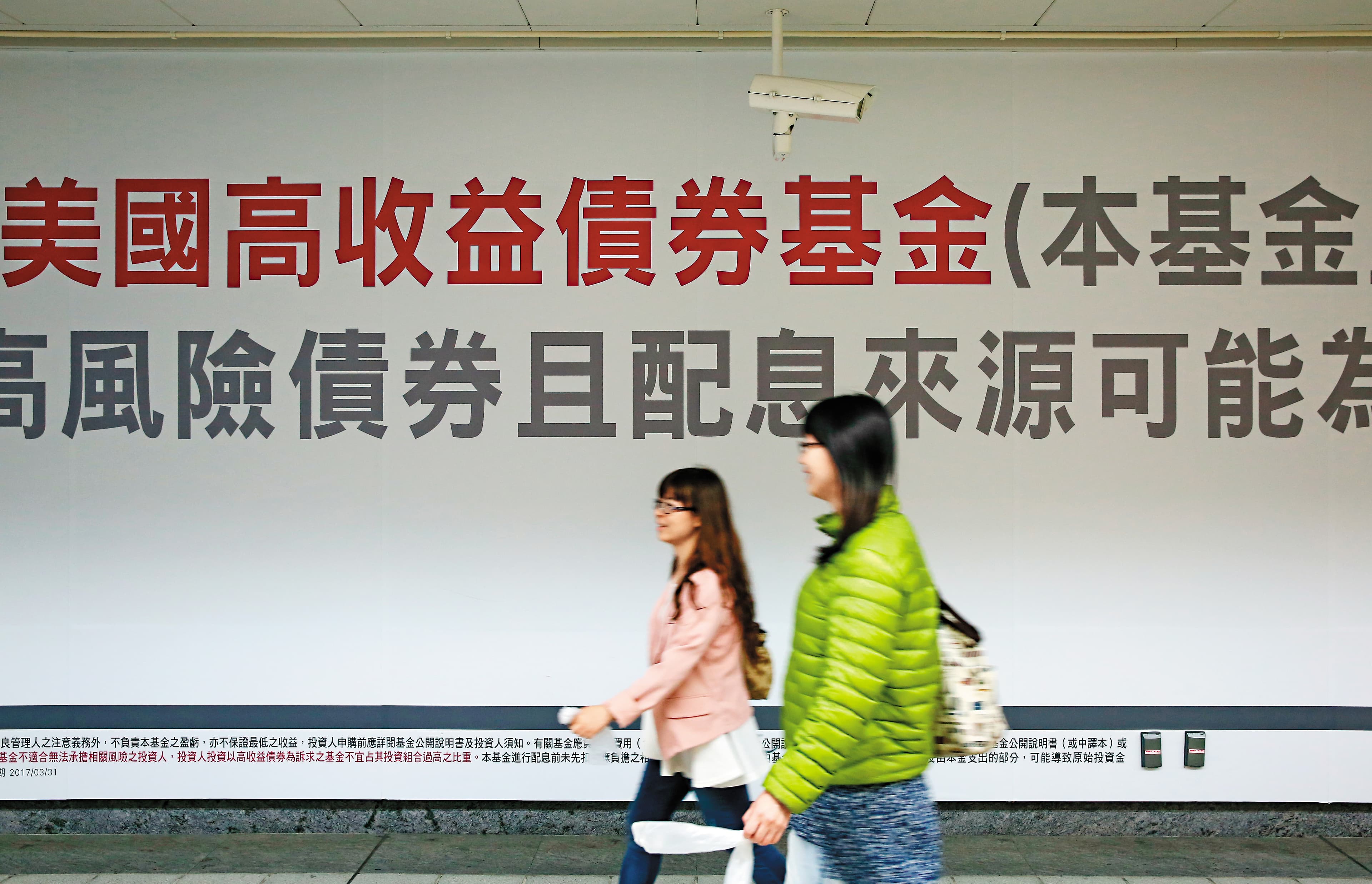 高收債基金多半以投資歐美地區為主，若再搭配新興市場債，可望拉高收益。