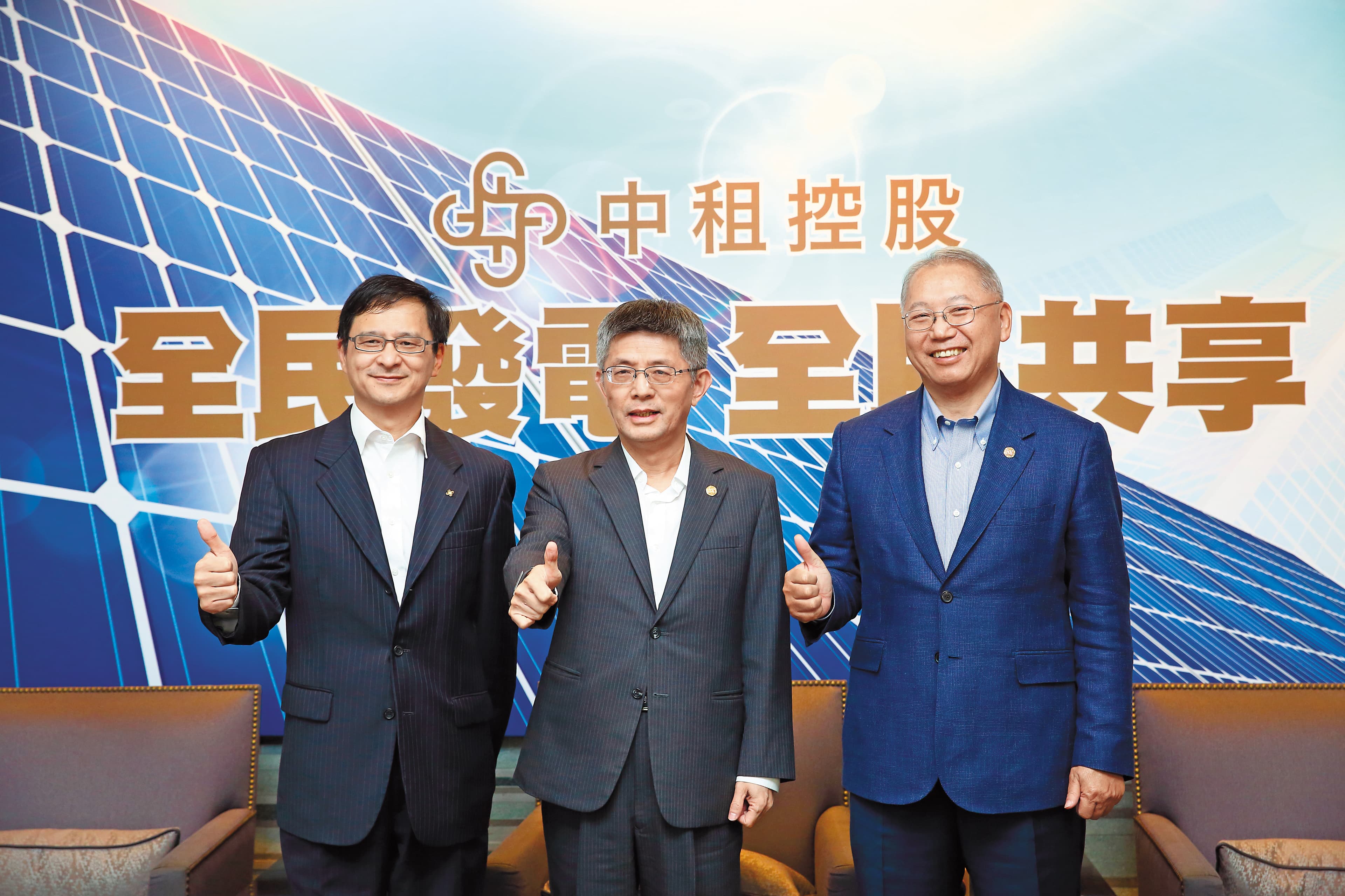 中租集團首度推出太陽能板認購，短短2天就被民眾秒殺一空。