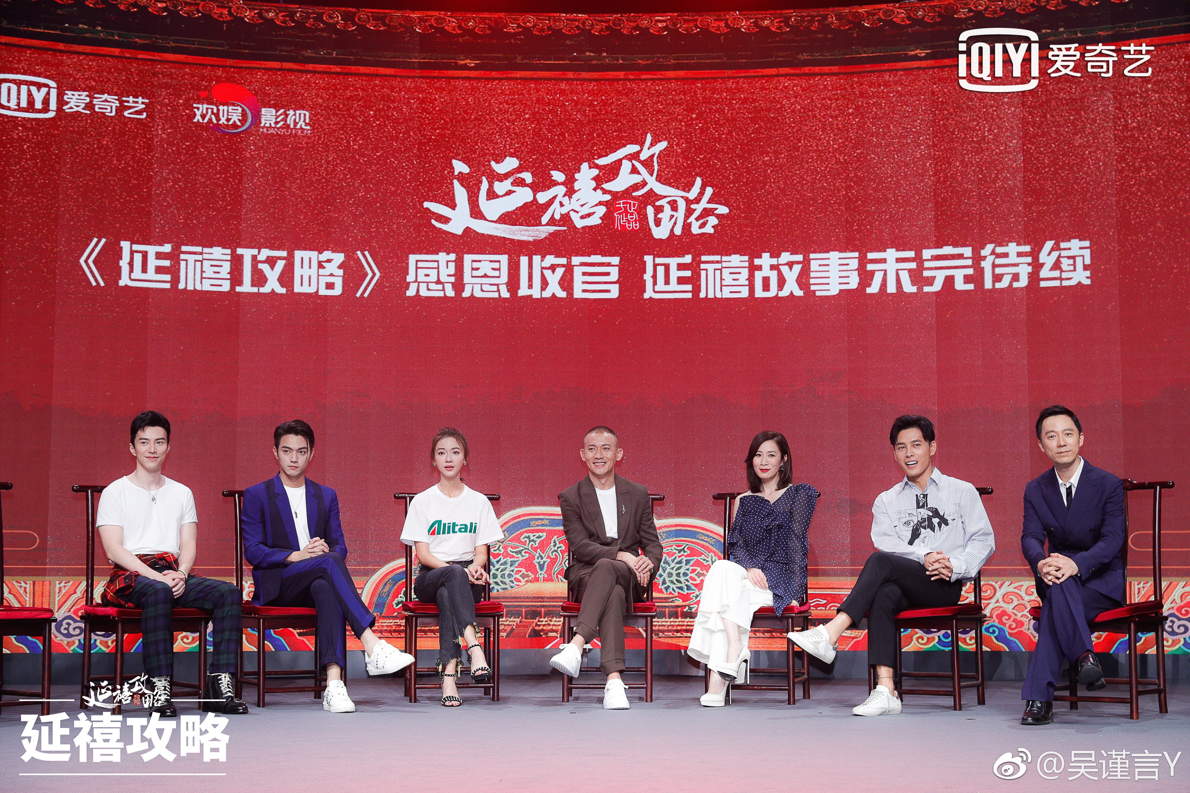 魏瓔珞飾演者吳謹言在微博貼出合照,並留下「未來還要結伴而行」的預告。(翻攝自吳謹言微博)