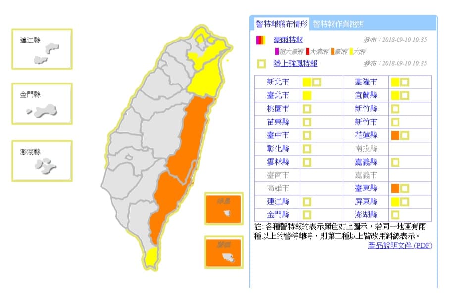 中央氣象局今早對雙北等5縣市發布大雨特報,對花蓮縣、台東縣則發布豪雨特報。(翻攝自中央氣象局)